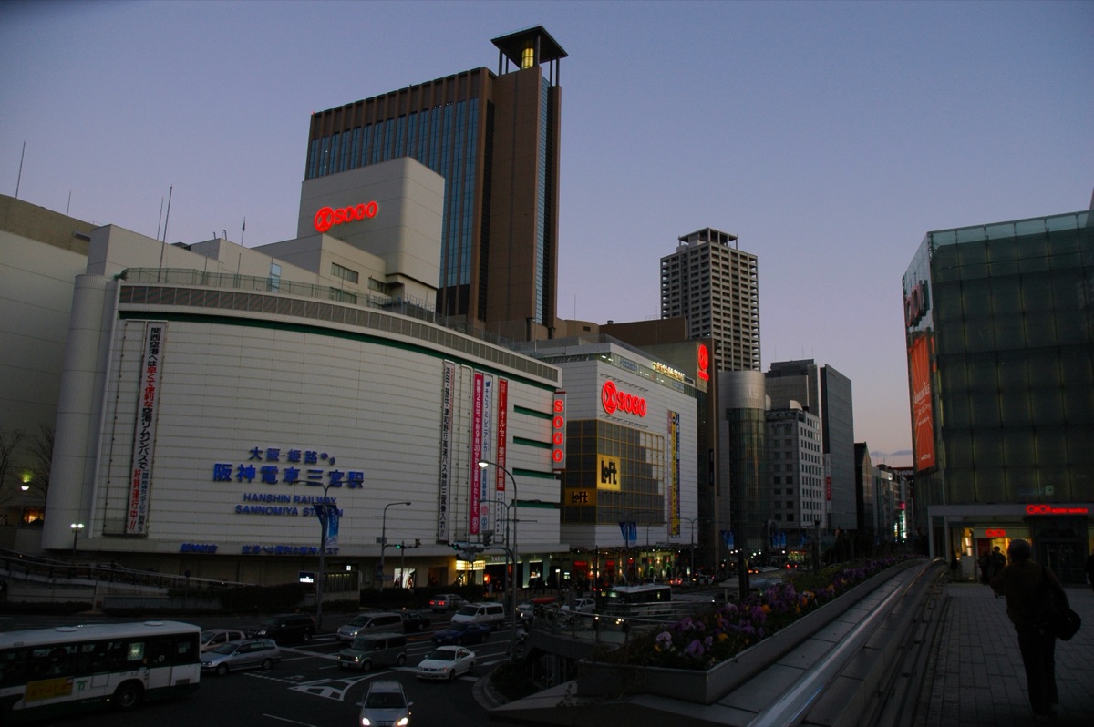 산노미야 동네 사진